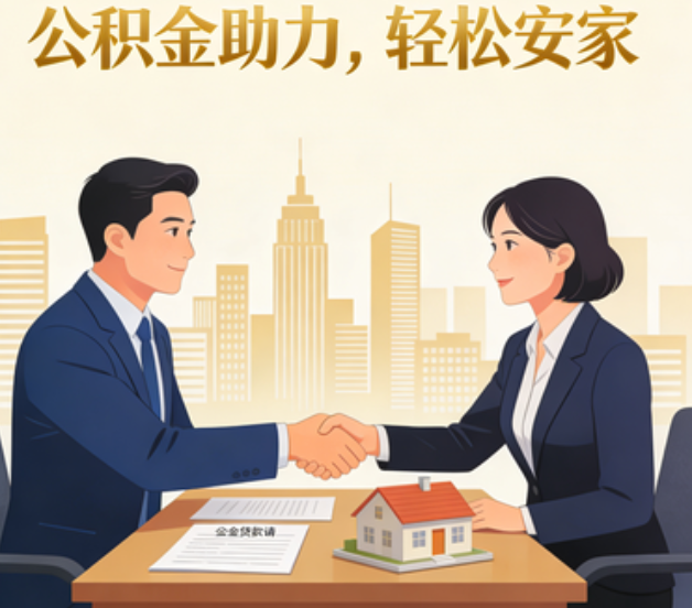 丽水住房公积金:公积金结息利率显著高于当前银行存款利率水平