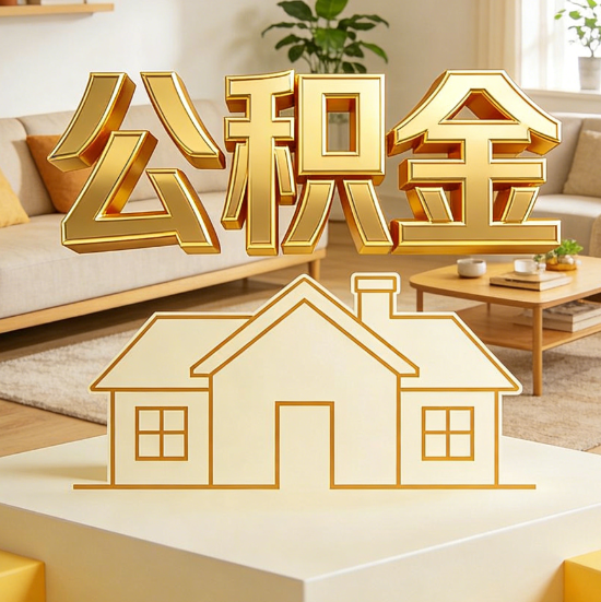丽水灵活就业人员涌入公积金体系,代办服务迎来“新蓝海”